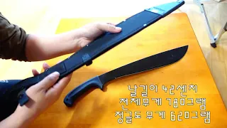 콜드스틸 정글 마세티 coldsteel jungle machete