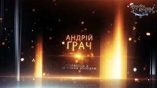 Метод Ґрача. Як правильно комунікувати з дівчиною після знайомства? Випуск №3 (ТК "Броди online")