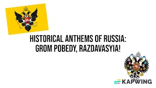 Grom Pobedy, Rasdavasyia!: Unofficial Anthem of the Russian Empire (1791-1816)