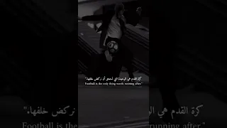 كرة القدم هي الحياة التي نعيشوها