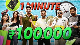 ₹1,00,000 IN 1 MINUTE SHOPPING CHALLENGE