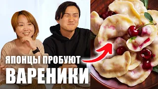 The Japanese try VARENIKI for the first time! Eastern Europe Style Dumplings PIEROGI
