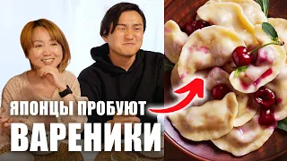 Japonci poprvé zkoušejí PIROHY!  Nečekaná reakce!  Knedlíky ve stylu východní Evropy