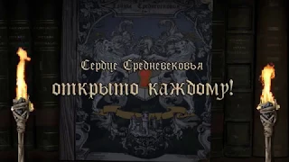 Книга "Тайны Средневековья" Katuxa Shady