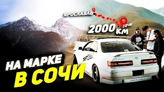 СКОЛЬКО СТОИТ ДОЕХАТЬ В СОЧИ ИЗ МОСКВЫ В 2024г? КАК ПОПАСТЬ НА АВТО В АБХАЗИЮ! 2000КМ НА МАРКЕ!