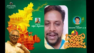 # Part- 2 Celebrities Bytes# Baarisu Kannada Dindimava # NAVILUGARI CINEMA'S #