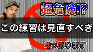 【ボイトレ】せっかくの練習が逆効果になってしまうなんて絶対もったいない！【ボーカリスト】【ボイストレーニング】【カラオケ】