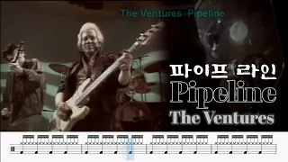 [Twist] The Ventures(벤처스) - Pipeline 파이프 라인 drumcover. drumscore. 트위스트.