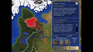 Heroes of Might and Magic III (Герои 3): Игры с Огнём, #2 "Болота нежити"