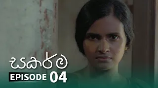 Sakarma | Episode 04 - (2021-05-08) | ITN