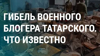 Взрыв в кафе Пригожина. Убийство Татарского. Драка в церкви. Арест настоятеля Лавры | УТРО