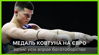 «Бронза» українця Іллі Ковтуна на Євро з гімнастики: відео усіх вправ