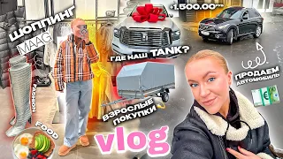 VLOG: Мы Продали Автомобиль! 🚗 где наш TANK 500? шоппинг В MAAG, взрослые ПОКУПКИ и когда ВЛОГМАСЫ?