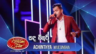"සඳ මිතුරි" | Achinthya Wijesingha | Dream Star Season 11