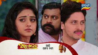 Anuradha | 13th Feb 2024 | Episodic Promo-135 | Tarang TV | Tarang Plus