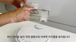 씽크에어 RV50 먼지통 물탱크 분리