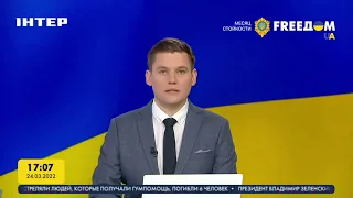 Украина сегодня провела обмен пленными с Россией | FREEДОМ - UATV Channel