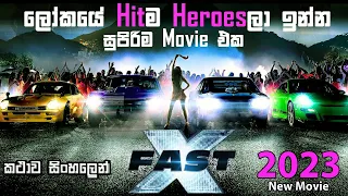 Fast X Sinhala review | Fast and furious 10 full movie explain in Sinhala | Sinhala movie review