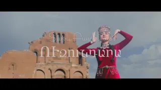 Tatev Batikyan - Uzundara Armenian Dance