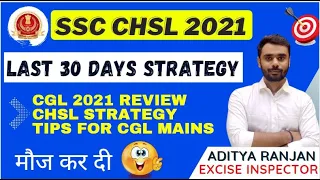 SSC CHSL 2021 || LAST 30 DAYS STRATEGY || BY ADITYA RANJAN (EXCISE INSPECTOR)