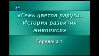 История живописи. Передача 4. Основные понятия цветоведения. Часть 2