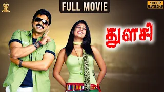 Thulasi Tamil Movie Full HD | Venkatesh | Nayanthara | Shriya | Latest Tamil Dubbed Movies 2021