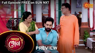 Adorer Bon - Preview | 17 May 2022 | Full Ep FREE on SUN NXT | Sun Bangla Serial