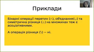 Заняття 3. Бінарні операції. Групи