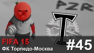 Прохождение FIFA 15 [Карьера за ФК Торпедо-Москва] - #45 1/2 Кубка России