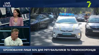 БРОНЮВАННЯ ЛИШЕ 50% ДЛЯ РЯТУВАЛЬНИКІВ ТА ПРАВООХОРОНЦІВ