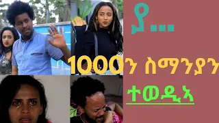 1000n semanyan bhaki tezazima