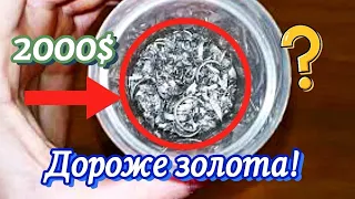 РОДИЙ СССР!КУДА ПРОДАТЬ? ТО О ЧЕМ ВСЕ МОЛЧАТ!