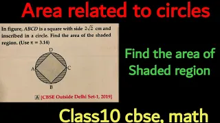 ABCD is a square with side 2√2cm and inscribed in a circle. Find the area of the shaded region.