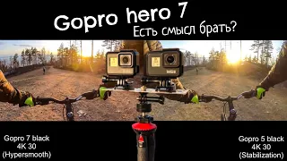 GoPro HERO 7 black vs. HERO 5 black (4K) - rewiew test