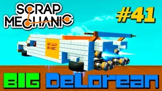 Scrap Mechanic  #41  BIG DeLorean  СКАЧАТЬ СКРАП МЕХАНИК !!!