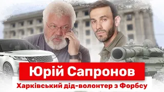 Юрій Сапронов. Чому один з найбагатших харків'ян не покинув місто, а під обстрілами розвозить хліб.