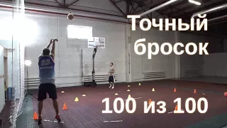 How to throw a ball in basketball? Training throw from under the ring, free-throw, three-point.