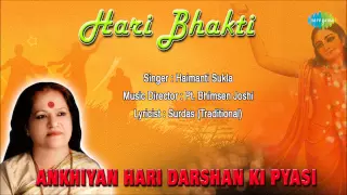 Ankhiyan Hari Darshan Ki Pyasi | Hindi Devotional Song | Haimanti Sukla