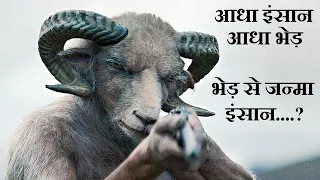 Half-Lamb Half-Human Baby Half Sheep Explained in Hindi | Summarized हिन्दी | Film Expose in Hindi