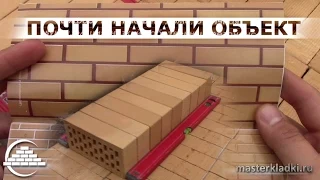 Почти начали объект или как нас под...ли с цоколем - [videoblog]