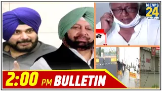 2 PM News Bulletin | 31 May 2021 | Hindi News | Latest News | Today's News || News24