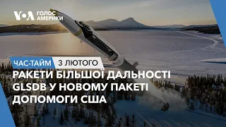 Ракети більшої дальності GLSDB у новому пакеті допомоги США. ЧАС-ТАЙМ