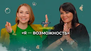 «У меня нет денег, но что у меня есть?» Как найти возможности? О спасении дельфинов и себя самого