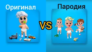 @А4против @Леши Майсака по песню ("KIDS").Оригинал Против Пародии!Ускорение!!! Схватка!