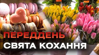 Вінничани готуються до дня закоханих