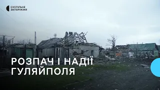 Гуляйполе - "злой город" для росіян та фортеця для української армії