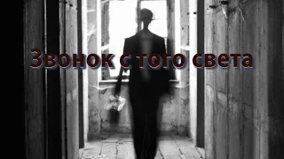 Мистические УЖАСЫ от JoKeR'a  ''Звонок с того света'' Часть #1