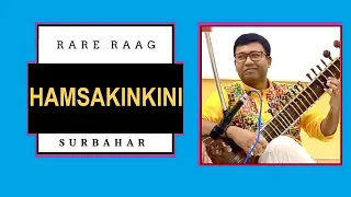 Rare Raag Hamsakinkini | Alap Excerpts | Surbahar: Ramprapanna Bhattacharya