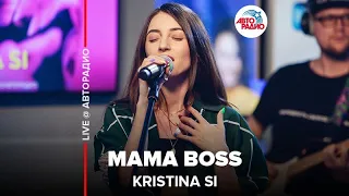 Kristina Si - Mama Boss (Live @ Авторадио)