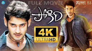 Pokiri Full Movie - HD | Mahesh Babu | Ileana D'Cruz | Puri Jagannadh | Mani Sharma - iDream Media